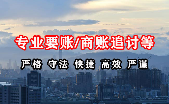 禹会收债公司